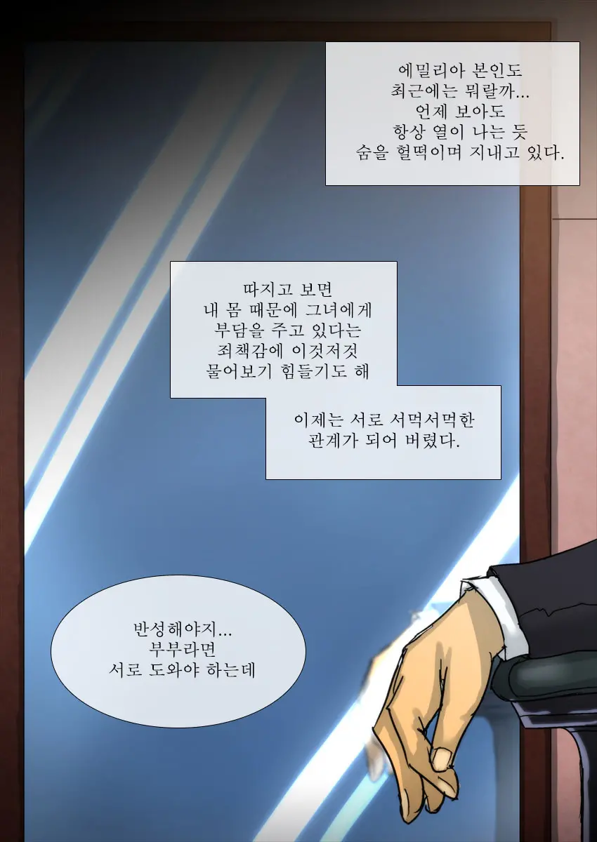Taima No Reikoku Vol. 02 ~Haitoku No Kaizou Netorare Choukyou~ | 퇴마의 예각 Vol.02 ~배덕의 잠자리 개조 조교~